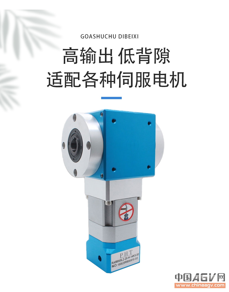 东莞威腾斯坦精密行星,直角换向器,经济型供应_中国AGV网(www.chinaagv.com) 东莞威腾斯坦精密行星,直角换向器,经济型供应_中国AGV网(www.chinaagv.com)