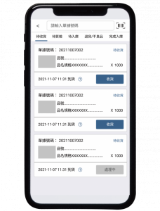 rosati：智能仓储管理系统- WMS 