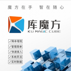 龙图:库魔方WMS
