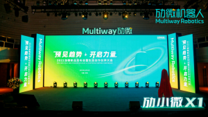 预见趋势·开启力量 | 2022劢微新品发布会暨生态合作伙伴大会盛大召开