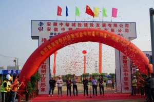 以机器人造机器人，安歌科技Enotek六安数智仓储物流系统生产基地正式奠基动工