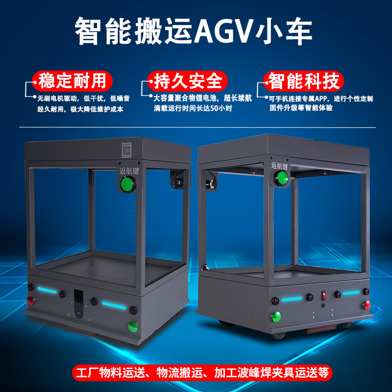 AGV智能搬运小车_中国AGV网(www.chinaagv.com)