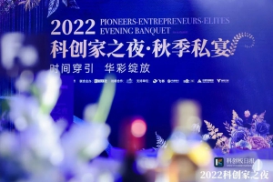 科创精英陈士凯一路“智”行，带领思岚开启“智”造之路