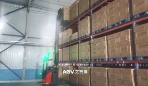 重大突破：艾吉威叉车AGV实现5.7m高位移动货架高精堆垛