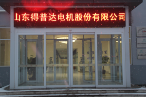 得普达电机进军工业车辆领域，抢占驱动系统国产化代替的领先高地