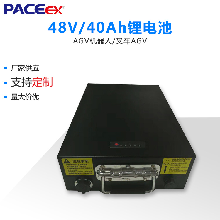 AGV取料车穿梭车48V40AH动力锂电池组电动搬运机器人工业锂电池定制厂家