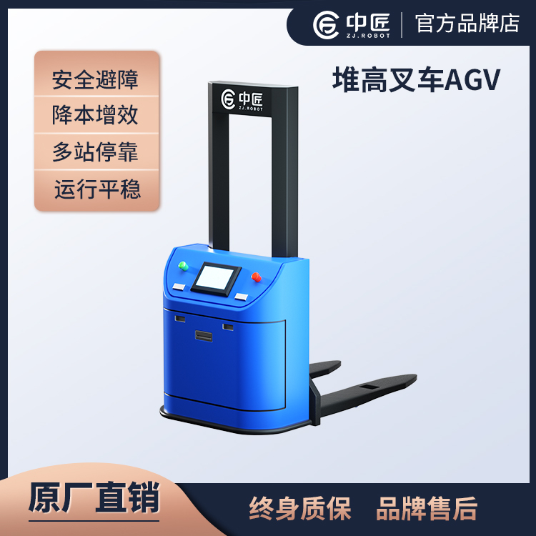 中匠机器人-堆高叉车_中国AGV网(www.chinaagv.com)
