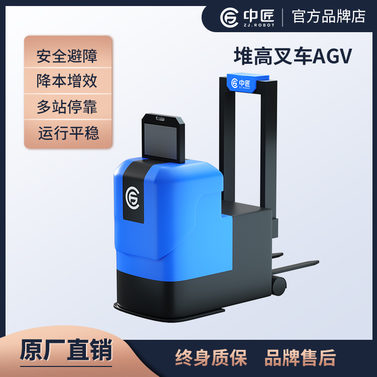 中匠机器人-平衡重叉车_中国AGV网(www.chinaagv.com)