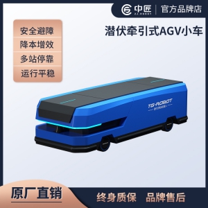 中匠机器人-潜伏举升AGV