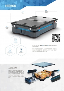 MiR600 | 市场上首批获得 IP52 评级，防尘防水能力高：实现重物与托盘运输自动化
