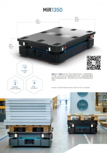 MiR1350 | 符合工业车辆安全标准：实现重物与托盘运输自动化