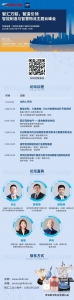 线上活动报名 | 智能制造与智慧物流主题云峰会