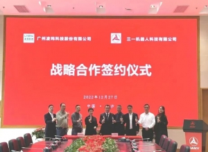 年末再签战略协议：三一机器人携手凌玮科技，“灯塔”之光照亮新材料领域