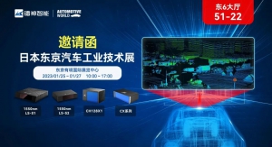 邀请函|镭神智能携多款车规激光雷达登陆日本东京汽车工业技术展