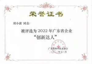 2022| 荣誉收官 未来可期