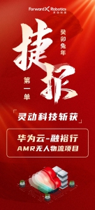 开年第一单：华为！