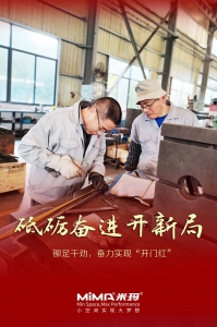 砥砺奋进开新局，凝心聚力再出发