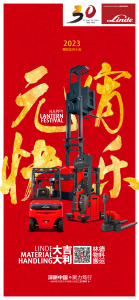 元宵快乐，团聚共赴美好新程