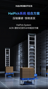 2023年1月份国内AGV/AMR新品介绍