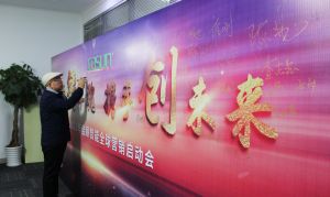 风雨铸军魂 携手创未来