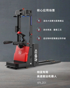 接连荣获多家物流巨头认可，智能搬运时代到了！