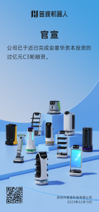 官宣！C3轮融资！