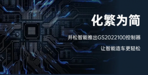 中国AGV网本周热点回顾（2023年2月12日-2月18日)