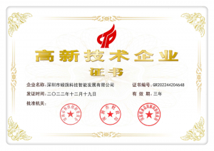 喜讯｜以技术创新为驱动，磅旗科技荣获国家“高新技术企业”认定