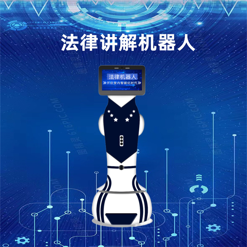 智能引领接待法律咨询导览讲解机器人_中国AGV网(www.chinaagv.com)