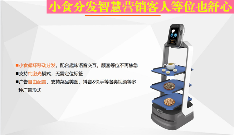 车间工厂配送机器人 餐厅送餐语音对话 