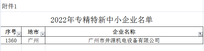 微信图片_20230130155600.png 微信图片_20230130155600.png