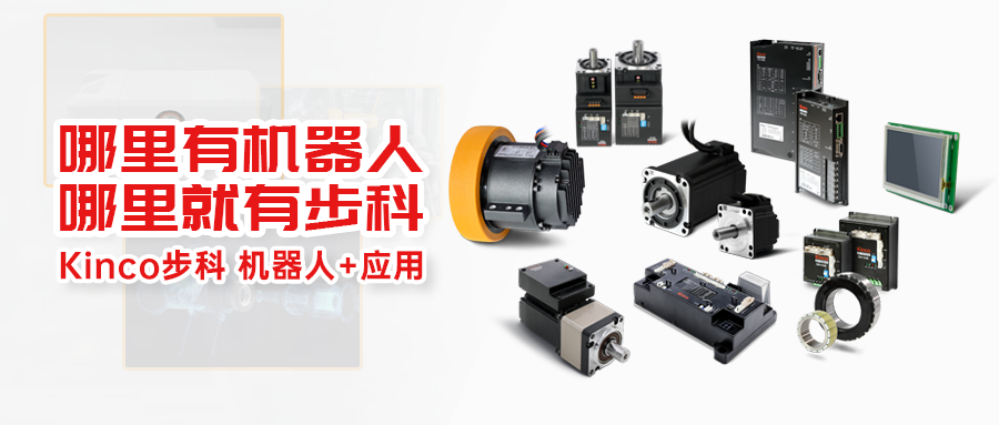 深圳知名品牌, HMI, 工业人机界面, 触摸屏, 自动化解决方案, 数字化中央厨房, 机器物联网, 步科股份