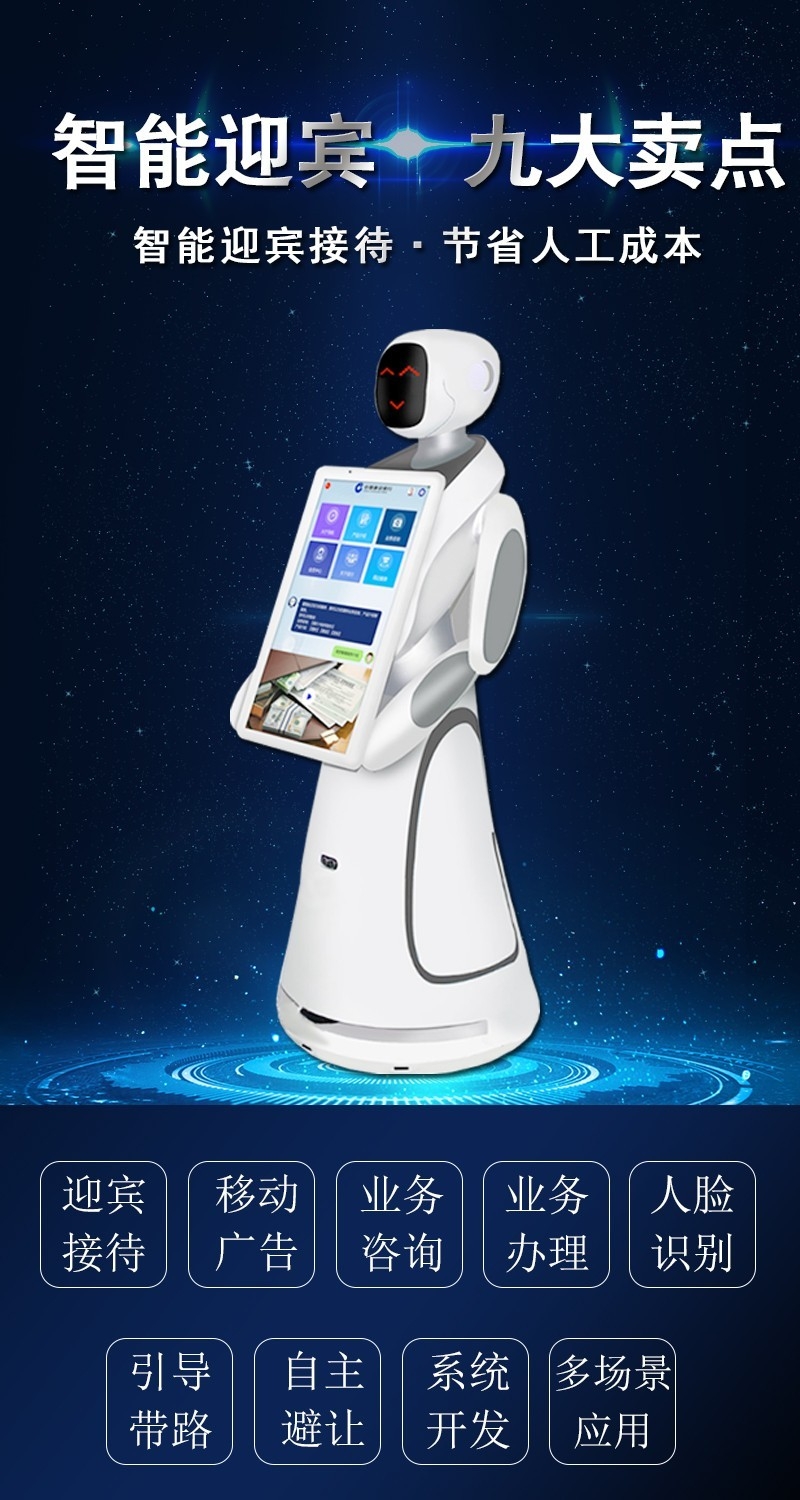 智优语迎宾讲解机器人展厅展馆服务接待机器人语音对话引领讲解_中国AGV网(www.chinaagv.com)