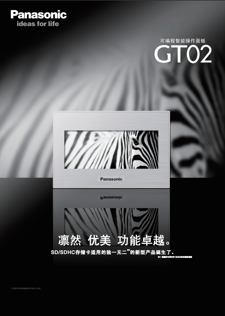 松下一级代理触摸屏GT02/GT02L/GT12/GT05/GT32-E/GT32M-R_中国AGV网(www.chinaagv.com)