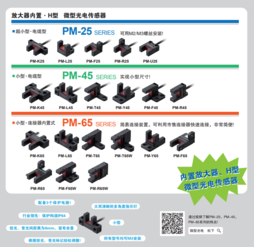 松下传感器微型光电传感器PM-R45/PM-K45/PM-F45/PM-T45/PM-T45-C3/