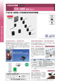 松下一级代理传感器光电传感器CX-421/CX-441/CX-491/CX-442/CX-424/