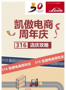 叮！林德316店庆攻略，简单易懂教你买