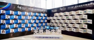 再获一奖！这次是在中国医药物流行业年会上