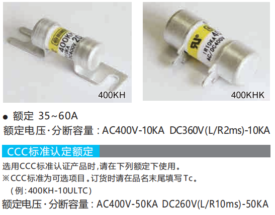 日本HIRODE日之出 全新原装660GH-400低压熔断器销售