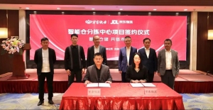 “筑巢引凤”！京东物流携手万方纸业打造安徽旌德县首个仓拣一体智能园区