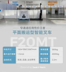2023年2月份国内AGV/AMR新品介绍