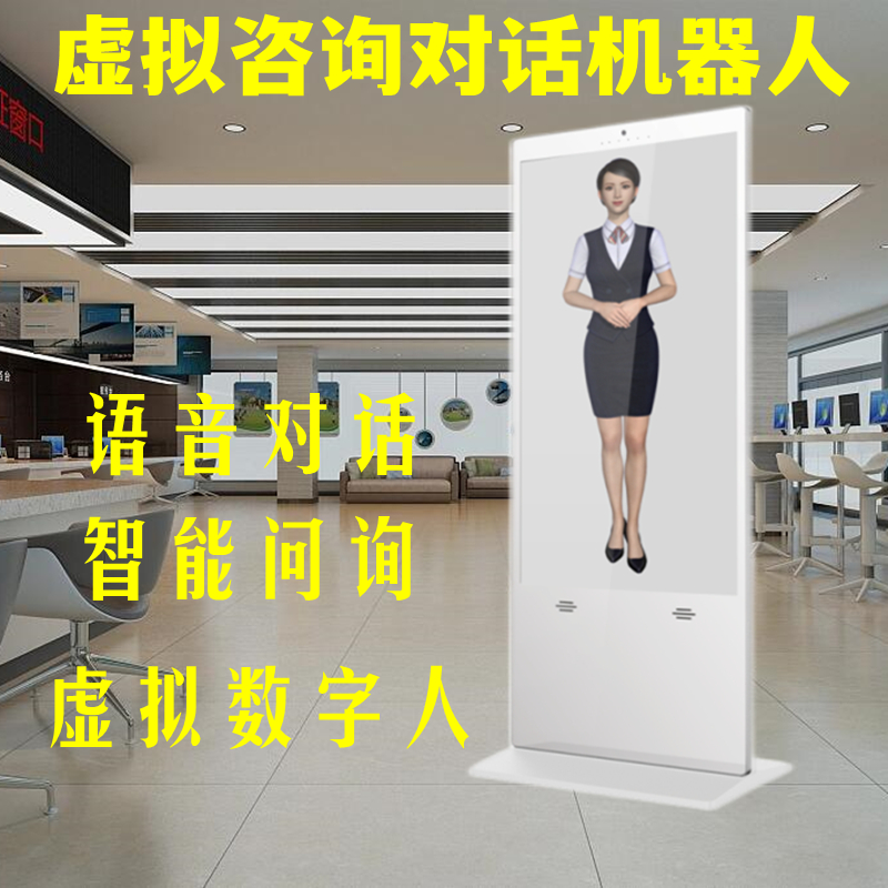 虚拟迎宾讲解机器人党建展厅智能AI数字语音对话虚拟接待问答
