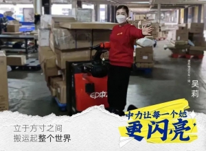 打破搬运边界 用创新与技术助力更多女性开启闪亮人生
