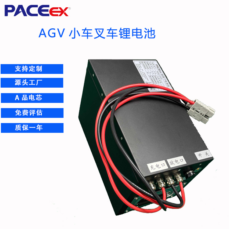 24V40AH滚筒AGV小车锂电池物流仓储机器人动力电池组定制