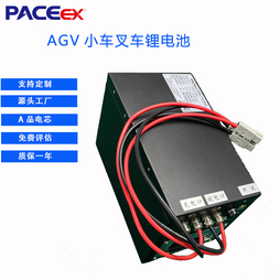 AGV搬运机器人锂电池包底盘AGV小车动力电池组定制