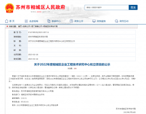 海豚之星控制与导航系统工程技术研究中心项目成功上榜，并获得立项