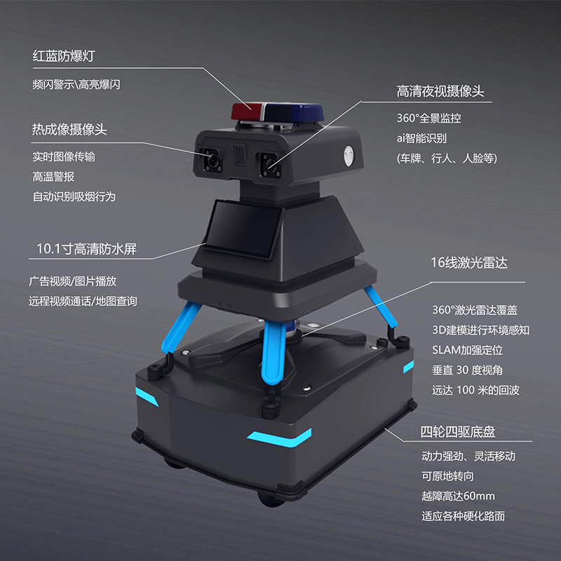 智能巡检机器人室外安防巡逻自动监测执勤警务语音对话巡查机器人_中国AGV网(www.chinaagv.com)