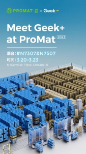 开展倒计时！极智嘉邀您再次相约ProMAT美洲展会