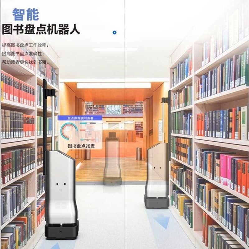 智能图书馆管理机器人 图书盘点机器人档案馆机器人 书店管理员_中国AGV网(www.chinaagv.com)