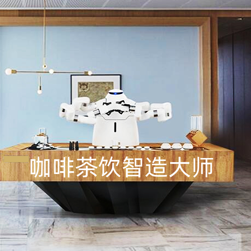 咖啡机器人茶饮机器人智能双臂协作机器人AI视觉自动拉花制咖啡_中国AGV网(www.chinaagv.com)